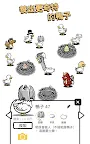 Screenshot 10: 鴨星團
