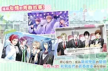 Screenshot 4: 學園男友(β)  閃光音符