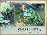 Screenshot 10: Honor of Kings | глобальный