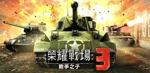Screenshot 16: 戰友™ 3