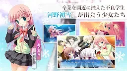 Screenshot 11: はつゆきさくら スマホ版