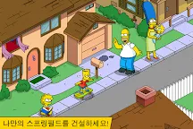 Screenshot 7: 심슨가족™ Springfield