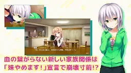 Screenshot 21: １番じゃなきゃダメですかっ？