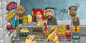 Screenshot 1: 法拉费之王
