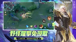 Screenshot 30: Arena of Valor | Chinês Tradicional