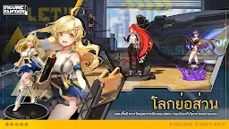 Screenshot 1: Figure Fantasy | อังกฤษ