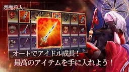 Screenshot 18: Devil Slayer