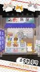 Screenshot 5: Fishshop Cat