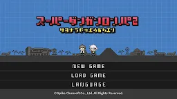 Screenshot 1: スーパーダンガンロンパ２ さよなら絶望学園 Anniversary Edition