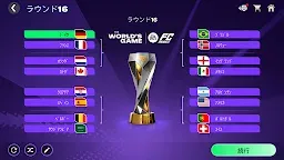Screenshot 2: FIFAサッカー