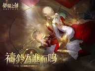 Screenshot 8: Sword of Convallaria | Traditional Chinese