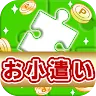 Icon: ポイ活ゲーム ポイントでお小遣い稼ぎなら 楽ポイ ジグソー