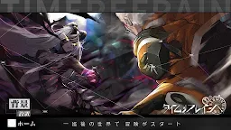 Screenshot 1: Time Refrain | Japanese