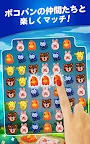Screenshot 1: POKOPOKO The Match 3 Puzzle