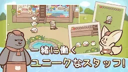 Screenshot 25: ようこそ！カワウソタウン - 癒し かわいい 動物 ゲーム