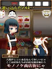 Screenshot 10: 脱出ゲーム モノノケ商店街
