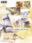 Screenshot 9: 勝利の女神：NIKKE | グローバル版
