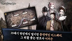 Screenshot 8: MazM: 지킬 앤 하이드