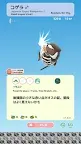 Screenshot 6: Tori Watch 2 - fluffy small birds -