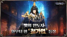 Screenshot 1: 창세기전 모바일 | 한국버전