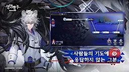 Screenshot 12: Arknights | Korean