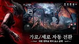 Screenshot 5: 다크아테나