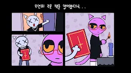 Screenshot 4: 어반 로어