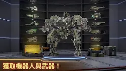 Screenshot 11: Armor Attack：機器人 PvP 遊戲