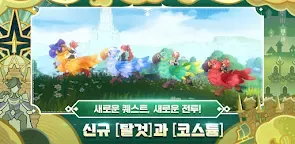 Screenshot 6: RO仙境傳說：守護永恆的愛 | 韓文版