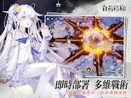 Screenshot 8: 白荊迴廊 | 繁中版