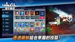Screenshot 6: 魔女養成