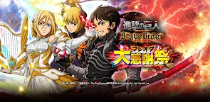 Screenshot 22: Attack On Titan Brave Order