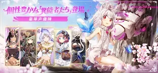 Screenshot 2: Yggdra Resonance | Jepang