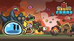 Screenshot 6: 史萊姆傳說