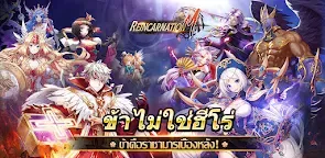 Screenshot 1: Reincarnation M: Sorcery Fight