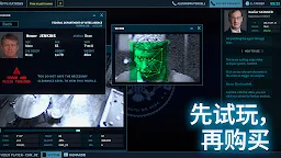 Screenshot 7: 接線疑雲