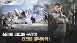 Screenshot 16: Arthdal ​​Chronicles:Three Powers（15）