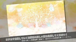 Screenshot 16: 世界唯一的樹