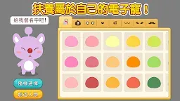Screenshot 2: 開心萌寵 - 寵物養成休閒單機遊戲 (Happy Pet Story)