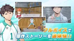 Screenshot 11: Haikyu!!FLY HIGH | Japanese