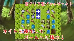 Screenshot 1: わちゃわちゃパズル　～ネイトと呪われし祝福の森～