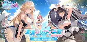 Screenshot 16: 洶湧少女