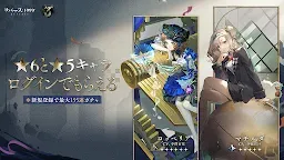 Screenshot 3: 重返未來：1999 | 日版