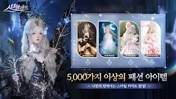 Screenshot 8: 스타일라잇: 3D 패션 시뮬레이션 | 한국버전