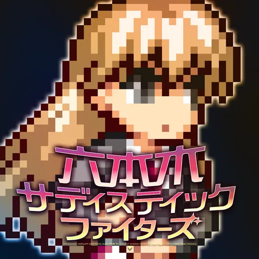 六本木Sadistic Fighters