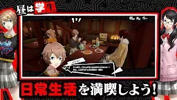 Screenshot 11: Persona5: The Phantom X | Japanese