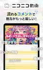 Screenshot 5: niconico video