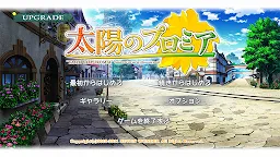 Screenshot 1: Sun's Promia 