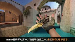 Screenshot 2: 對峙2