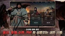 Screenshot 4: 킹덤: 왕가의 피